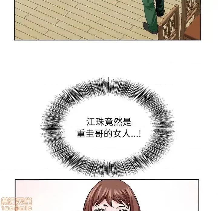 哥哥怀中的初恋 哥哥怀中的初恋 6 第49页