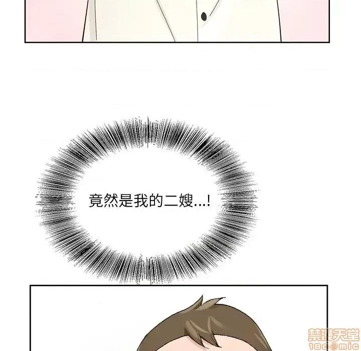 哥哥怀中的初恋 哥哥怀中的初恋 6 第51页