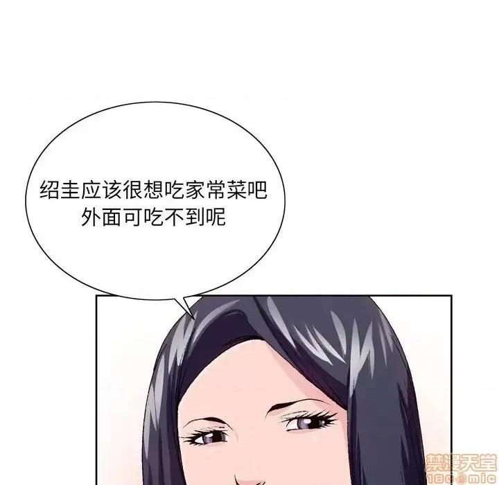 哥哥怀中的初恋 哥哥怀中的初恋 6 第57页