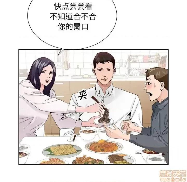 哥哥怀中的初恋 哥哥怀中的初恋 6 第59页