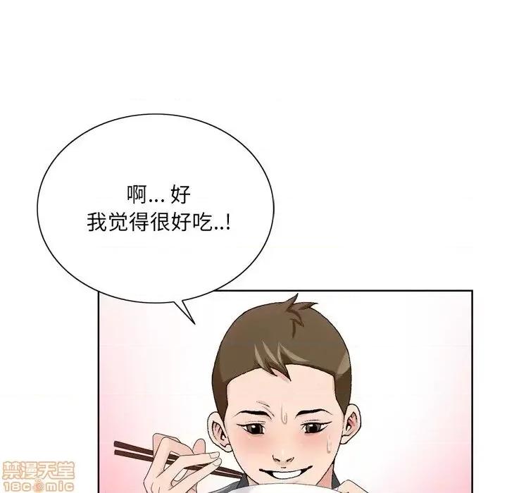 哥哥怀中的初恋 哥哥怀中的初恋 6 第60页