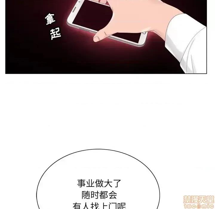 哥哥怀中的初恋 哥哥怀中的初恋 6 第65页