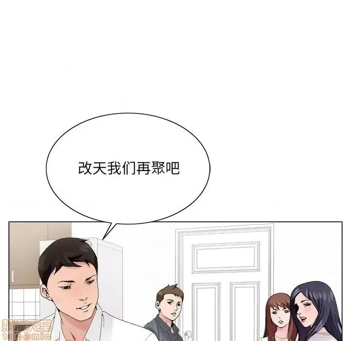 哥哥怀中的初恋 哥哥怀中的初恋 6 第67页