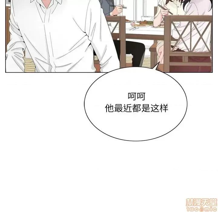 哥哥怀中的初恋 哥哥怀中的初恋 6 第68页