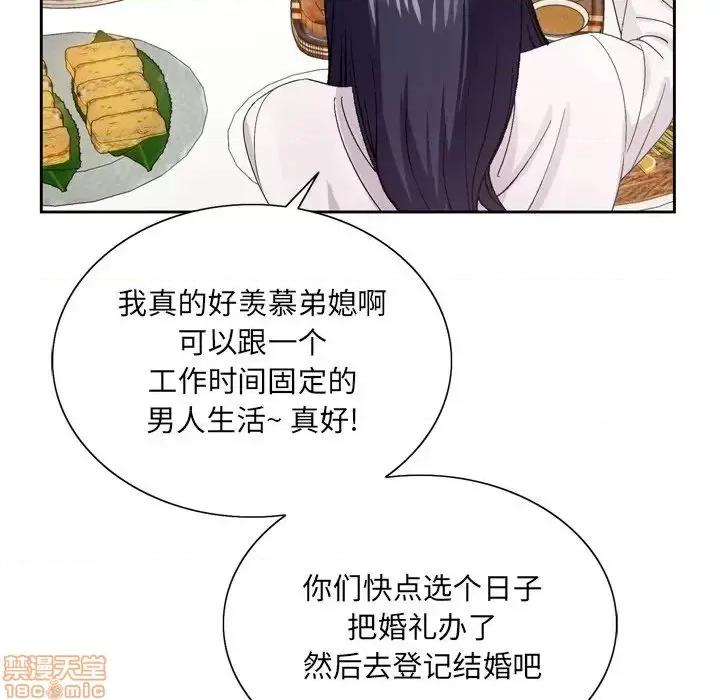 哥哥怀中的初恋 哥哥怀中的初恋 6 第70页