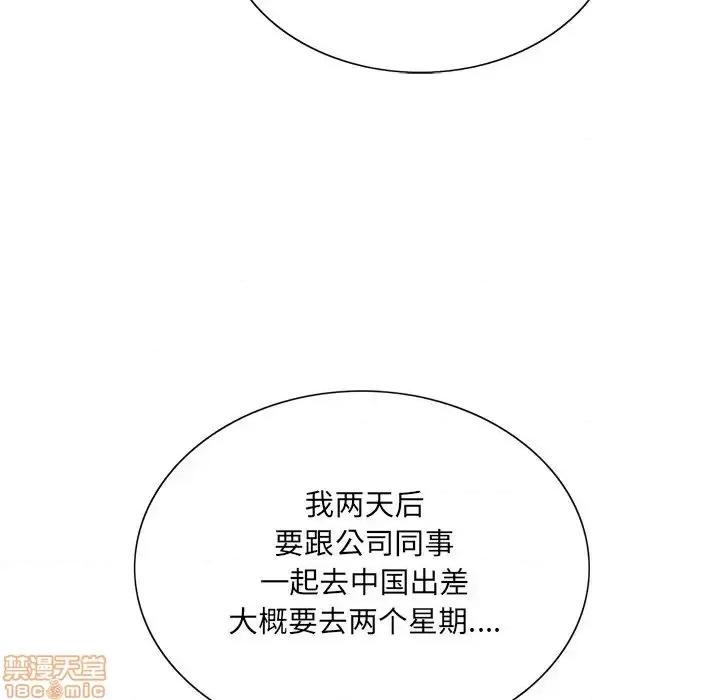 哥哥怀中的初恋 哥哥怀中的初恋 6 第71页
