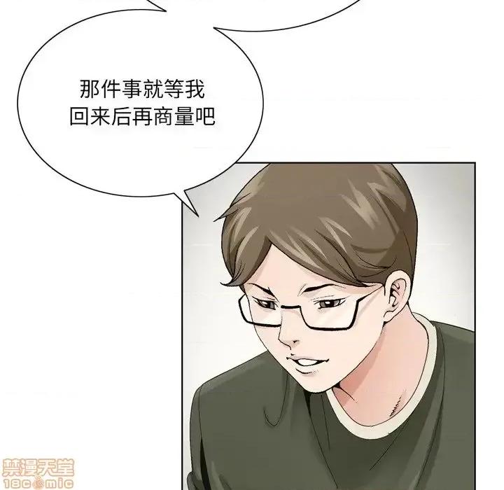 哥哥怀中的初恋 哥哥怀中的初恋 6 第72页