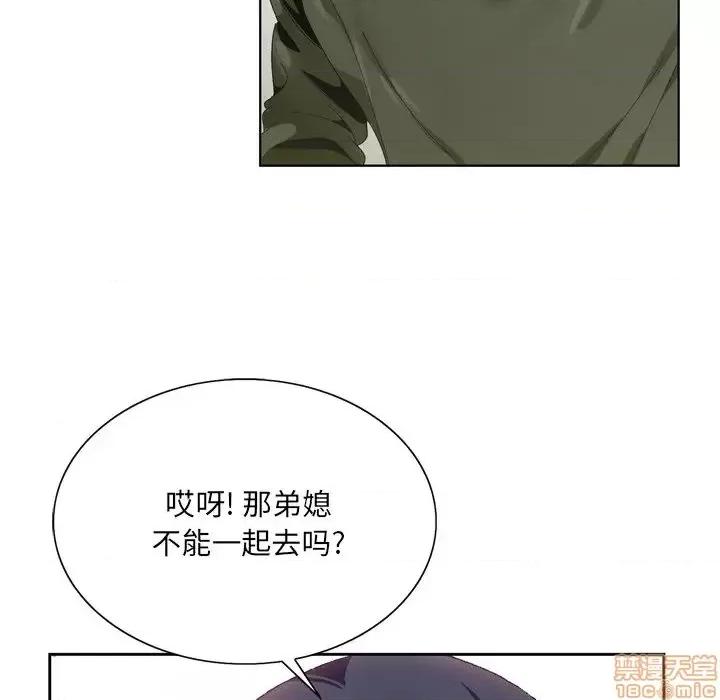 哥哥怀中的初恋 哥哥怀中的初恋 6 第73页