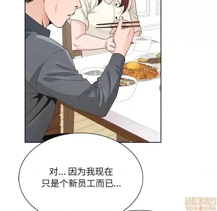 哥哥怀中的初恋 哥哥怀中的初恋 6 第76页