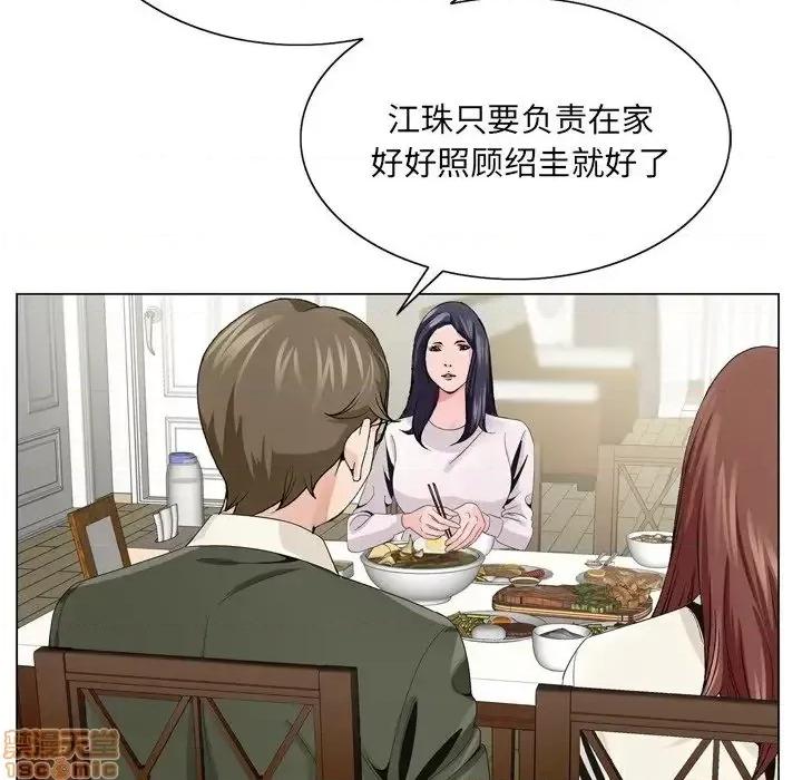哥哥怀中的初恋 哥哥怀中的初恋 6 第77页