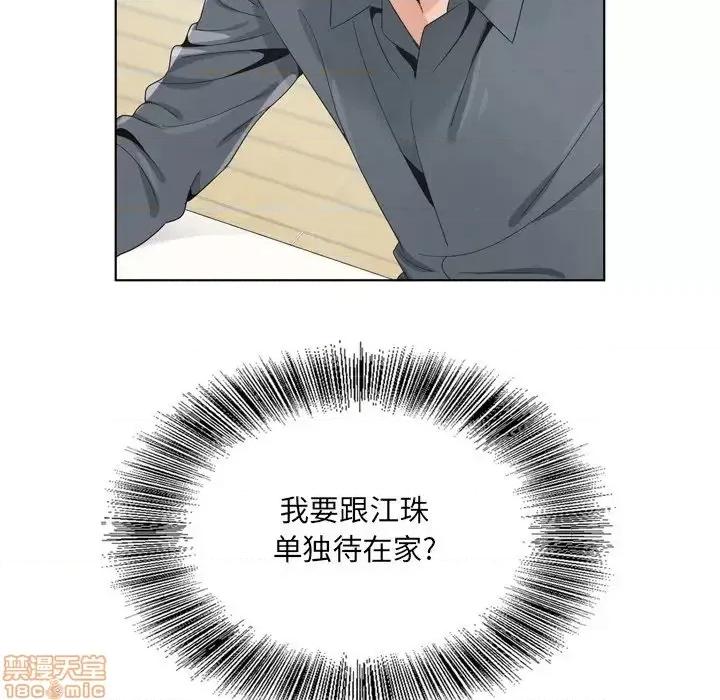 哥哥怀中的初恋 哥哥怀中的初恋 6 第79页