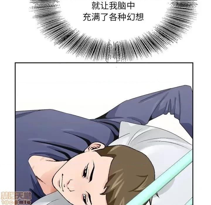 哥哥怀中的初恋 哥哥怀中的初恋 6 第83页
