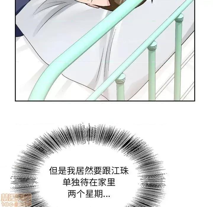 哥哥怀中的初恋 哥哥怀中的初恋 6 第84页