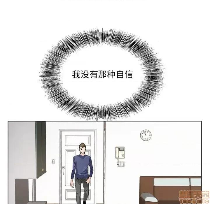 哥哥怀中的初恋 哥哥怀中的初恋 6 第86页