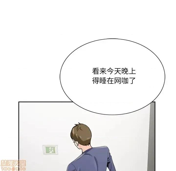 哥哥怀中的初恋 哥哥怀中的初恋 6 第89页