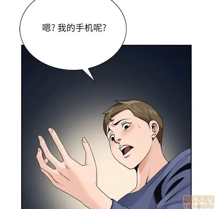 哥哥怀中的初恋 哥哥怀中的初恋 6 第93页