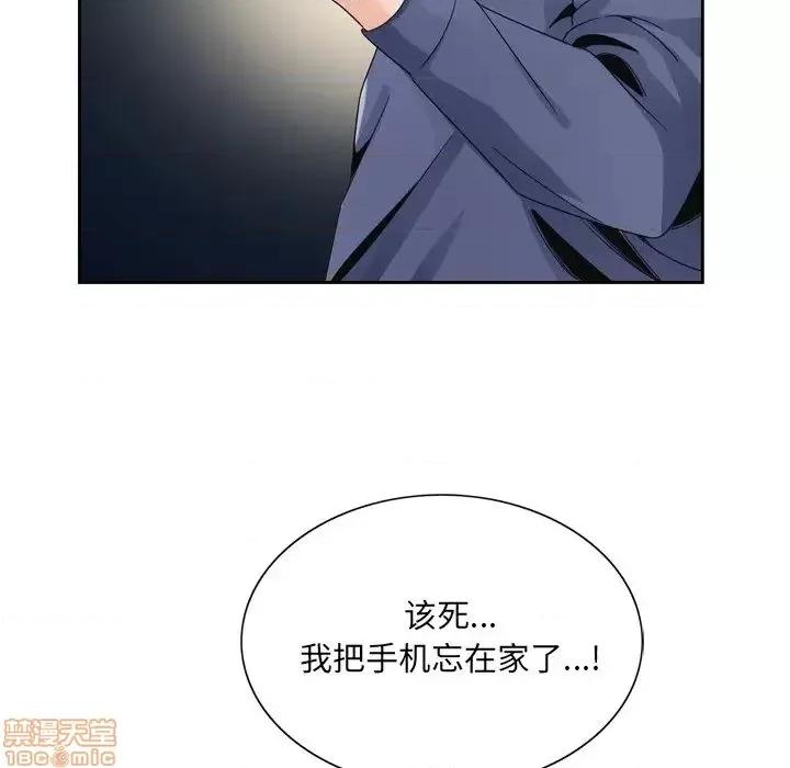 哥哥怀中的初恋 哥哥怀中的初恋 6 第94页