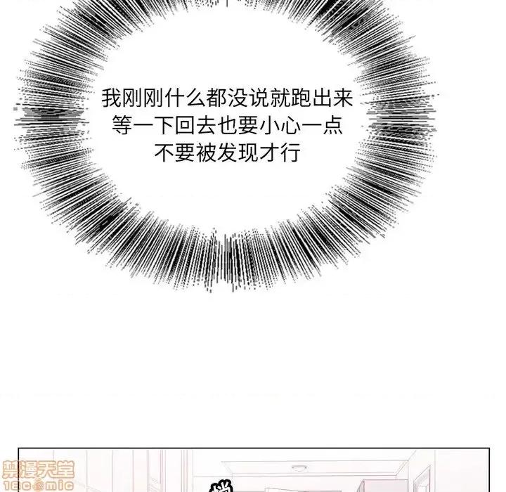 哥哥怀中的初恋 哥哥怀中的初恋 6 第96页