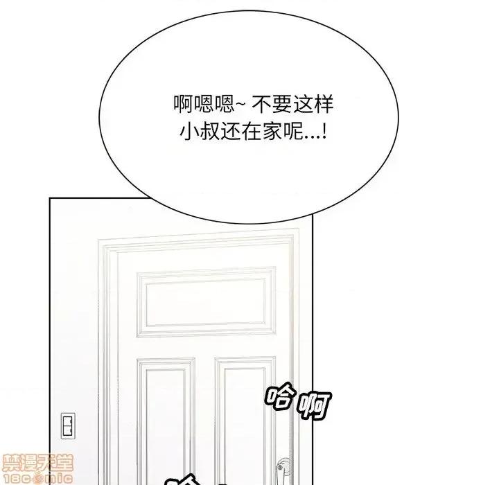 哥哥怀中的初恋 哥哥怀中的初恋 6 第98页