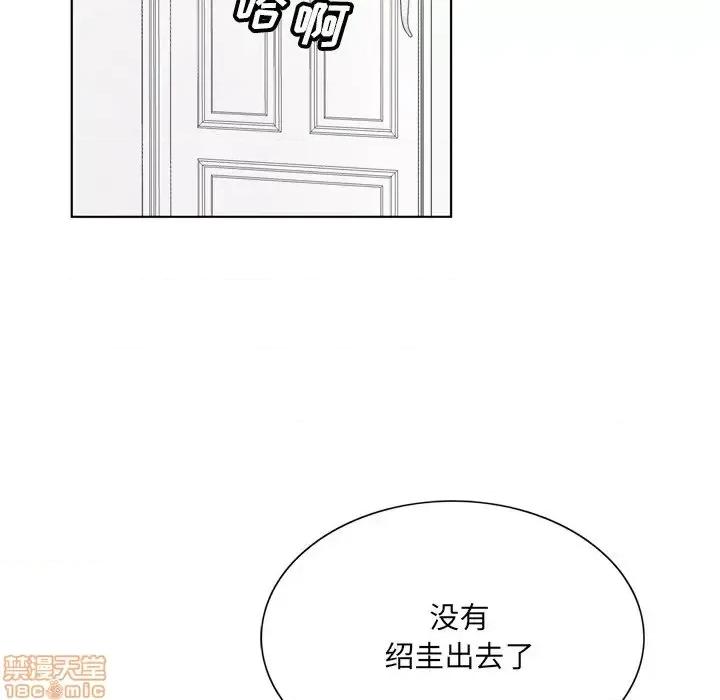 哥哥怀中的初恋 哥哥怀中的初恋 6 第99页