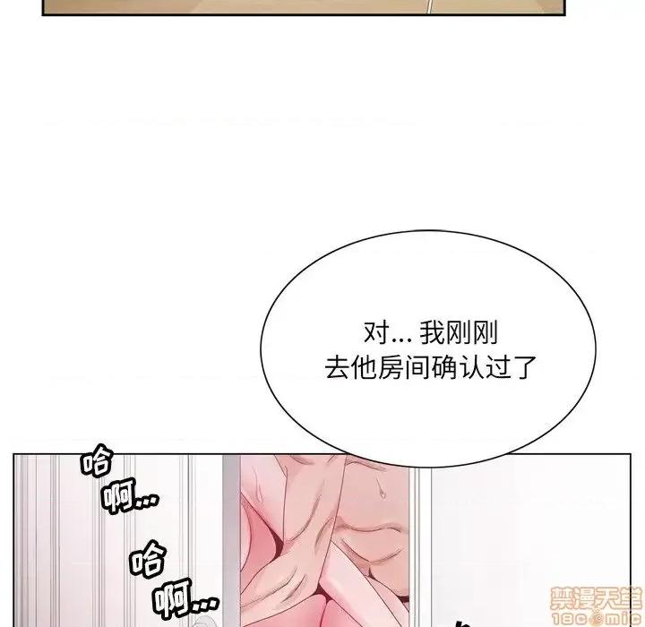 哥哥怀中的初恋 哥哥怀中的初恋 6 第109页