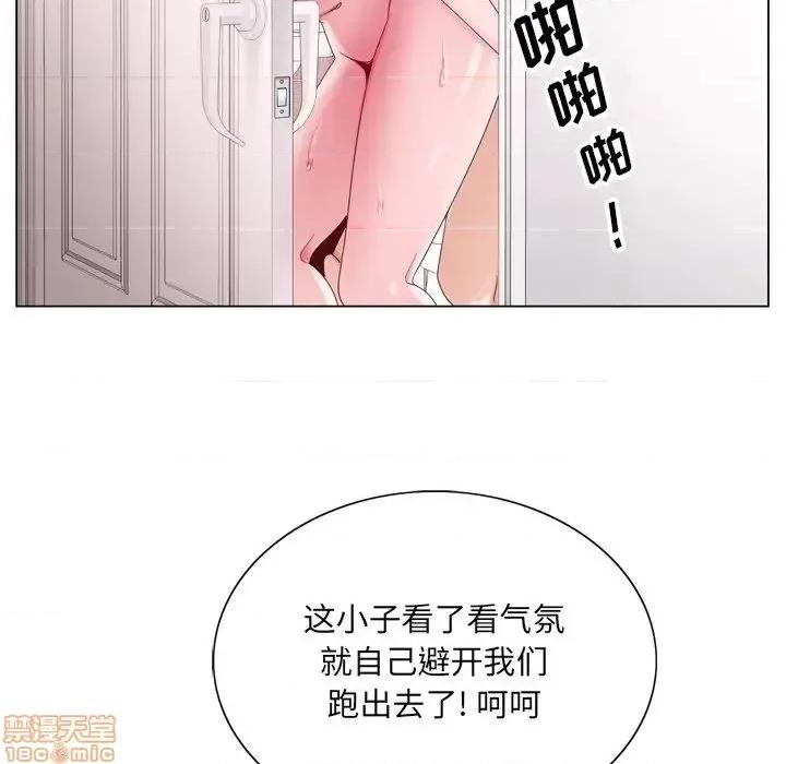 哥哥怀中的初恋 哥哥怀中的初恋 6 第110页