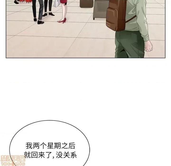 哥哥怀中的初恋 哥哥怀中的初恋 7 第11页
