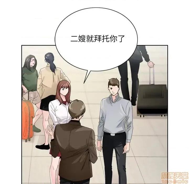 哥哥怀中的初恋 哥哥怀中的初恋 7 第13页