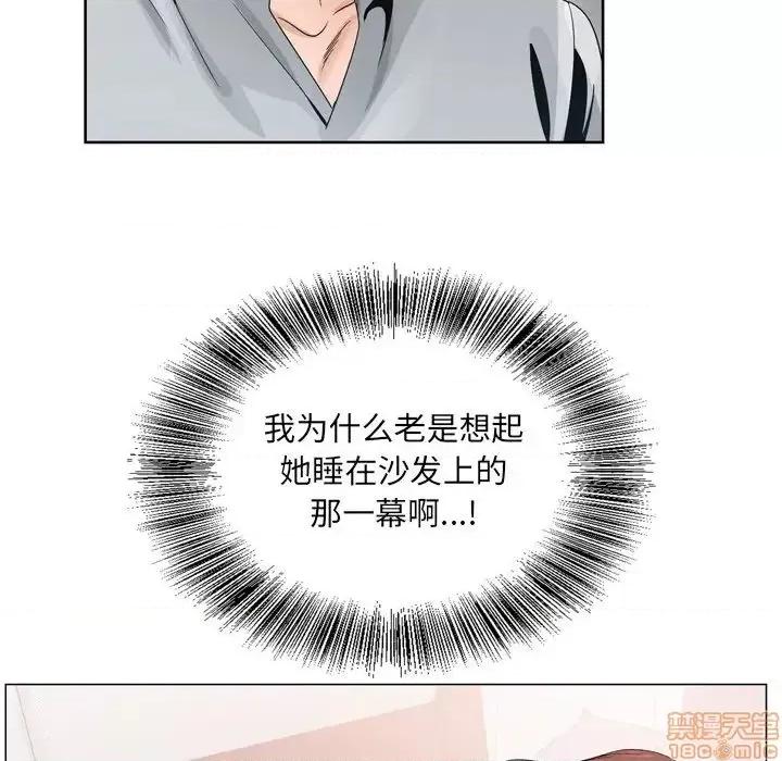 哥哥怀中的初恋 哥哥怀中的初恋 7 第20页