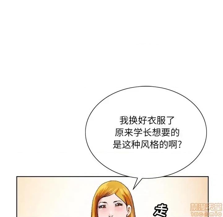 哥哥怀中的初恋 哥哥怀中的初恋 7 第23页