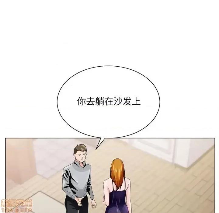 哥哥怀中的初恋 哥哥怀中的初恋 7 第25页