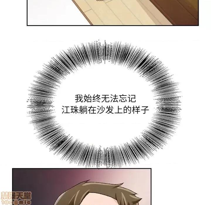 哥哥怀中的初恋 哥哥怀中的初恋 7 第28页