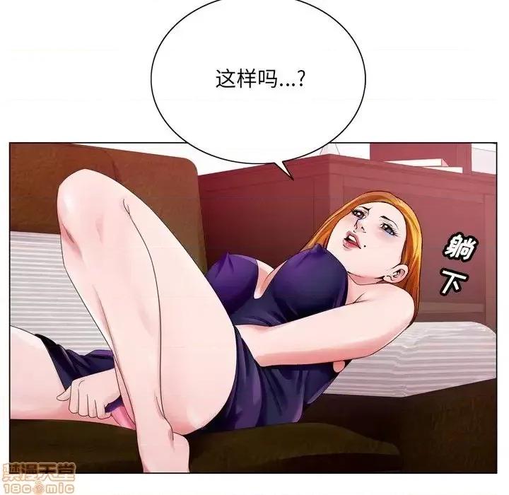 哥哥怀中的初恋 哥哥怀中的初恋 7 第30页