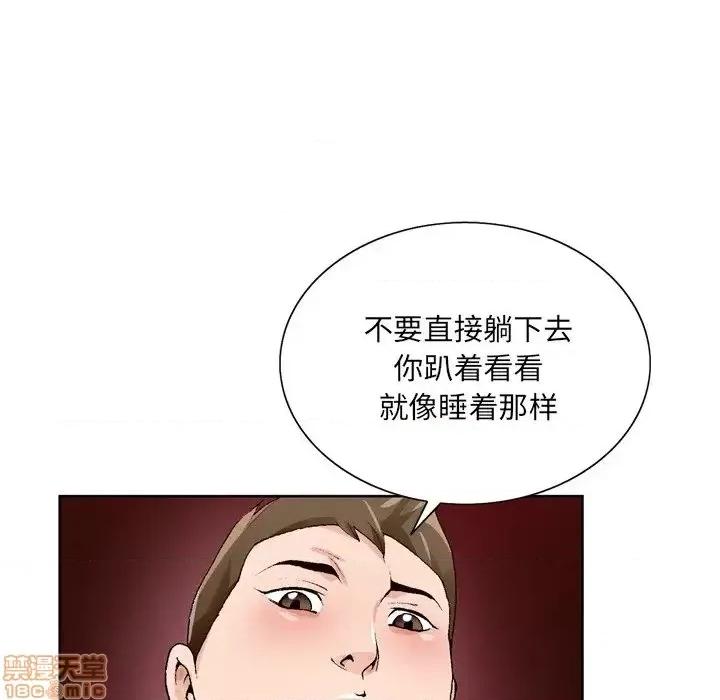哥哥怀中的初恋 哥哥怀中的初恋 7 第31页