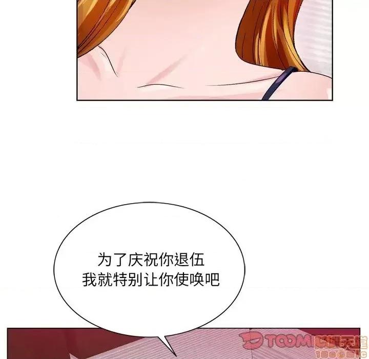 哥哥怀中的初恋 哥哥怀中的初恋 7 第34页