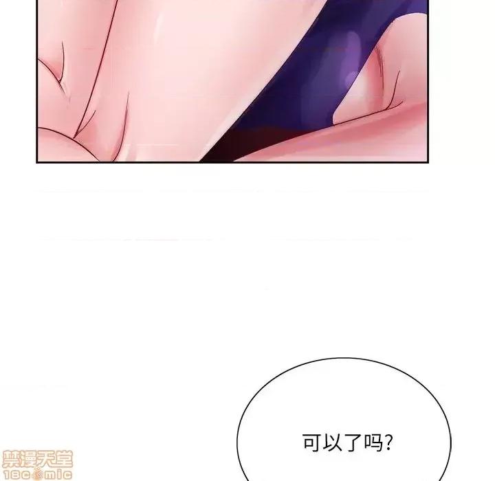 哥哥怀中的初恋 哥哥怀中的初恋 7 第37页
