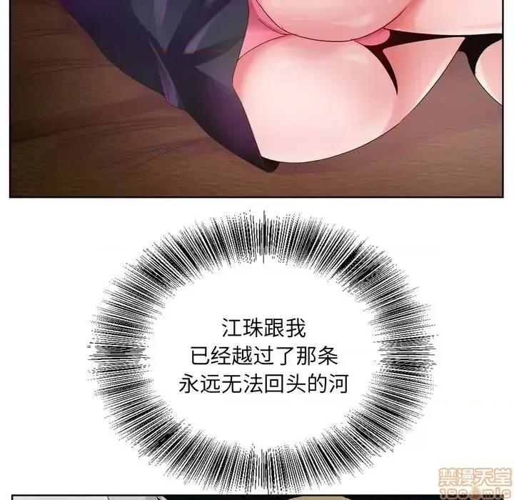 哥哥怀中的初恋 哥哥怀中的初恋 7 第40页