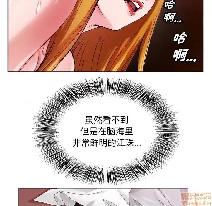 哥哥怀中的初恋 哥哥怀中的初恋 7 第48页