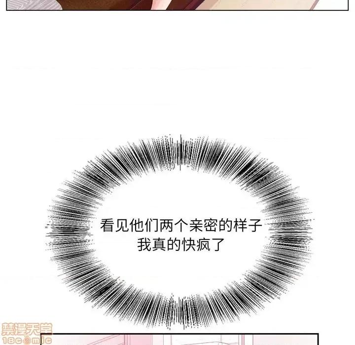 哥哥怀中的初恋 哥哥怀中的初恋 7 第51页
