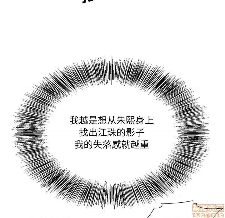 哥哥怀中的初恋 哥哥怀中的初恋 7 第60页