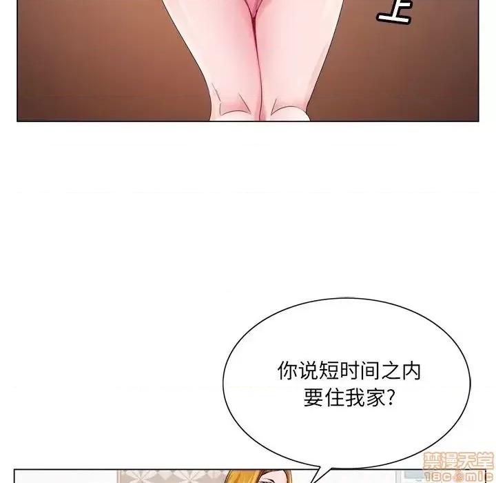 哥哥怀中的初恋 哥哥怀中的初恋 7 第71页