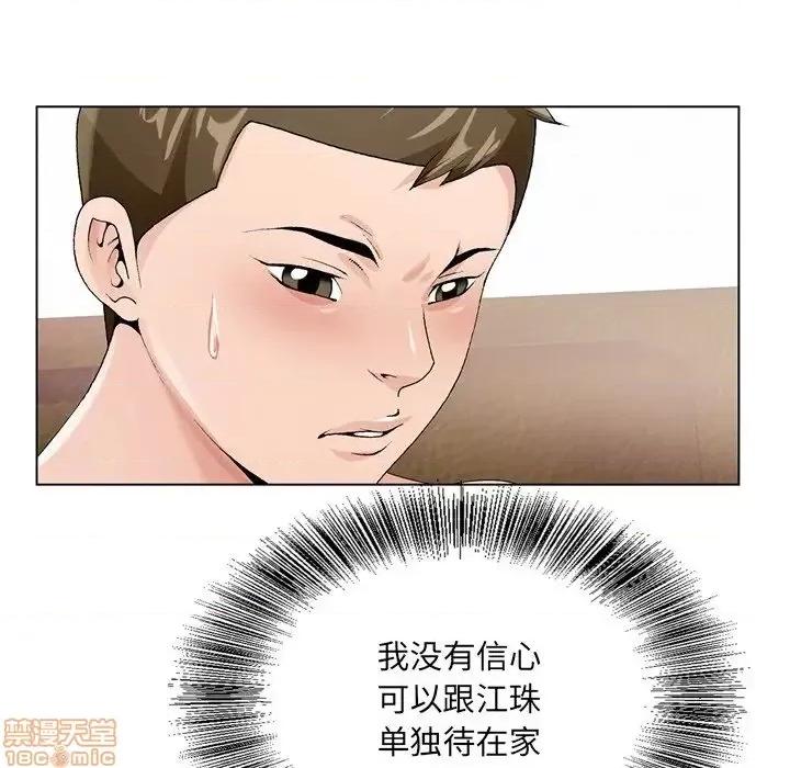 哥哥怀中的初恋 哥哥怀中的初恋 7 第73页