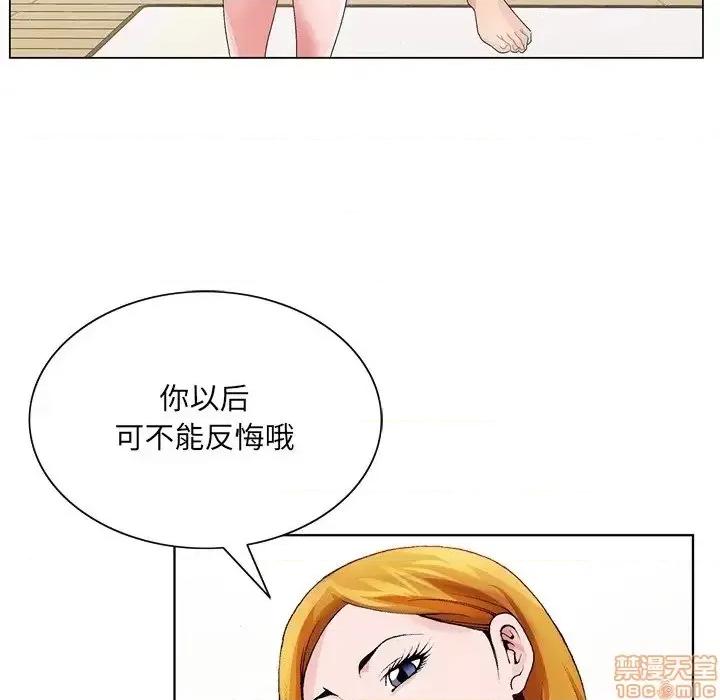哥哥怀中的初恋 哥哥怀中的初恋 7 第78页