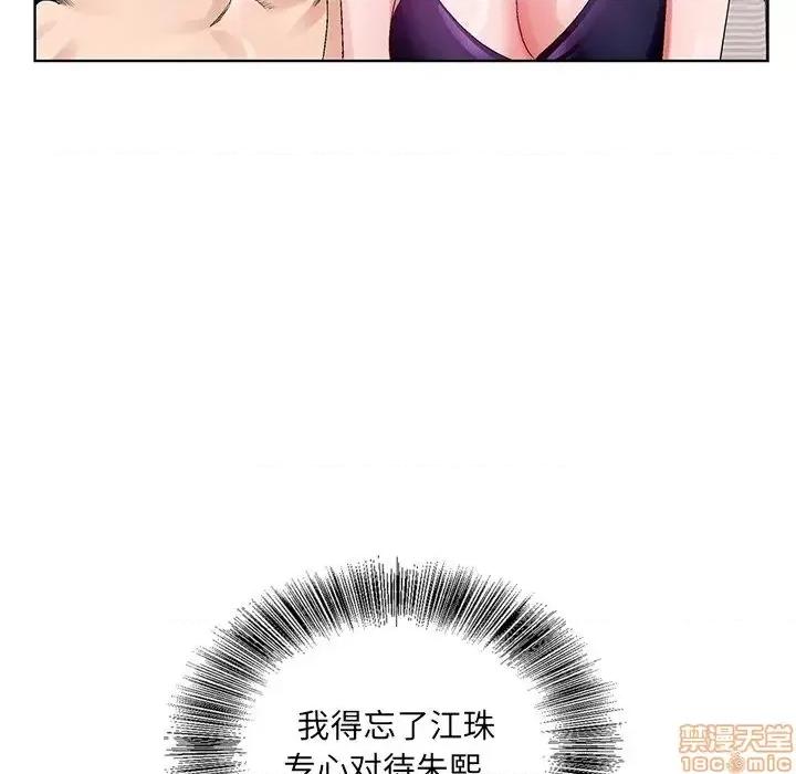 哥哥怀中的初恋 哥哥怀中的初恋 7 第85页