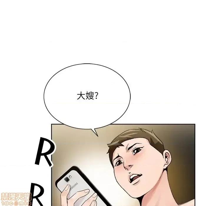 哥哥怀中的初恋 哥哥怀中的初恋 7 第88页