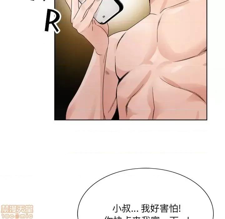 哥哥怀中的初恋 哥哥怀中的初恋 7 第89页