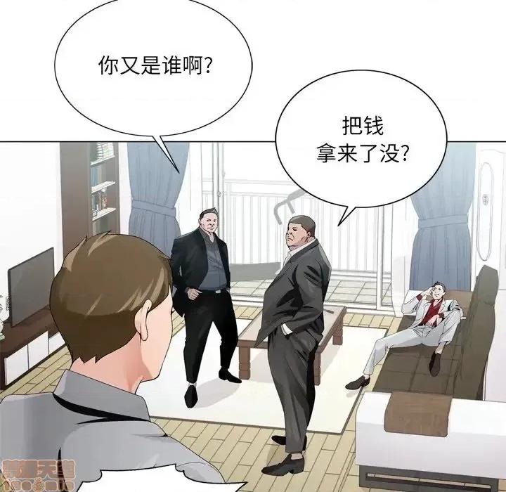 哥哥怀中的初恋 哥哥怀中的初恋 7 第94页