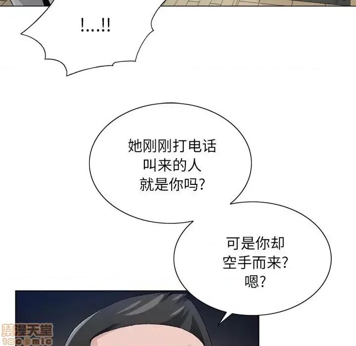 哥哥怀中的初恋 哥哥怀中的初恋 7 第95页