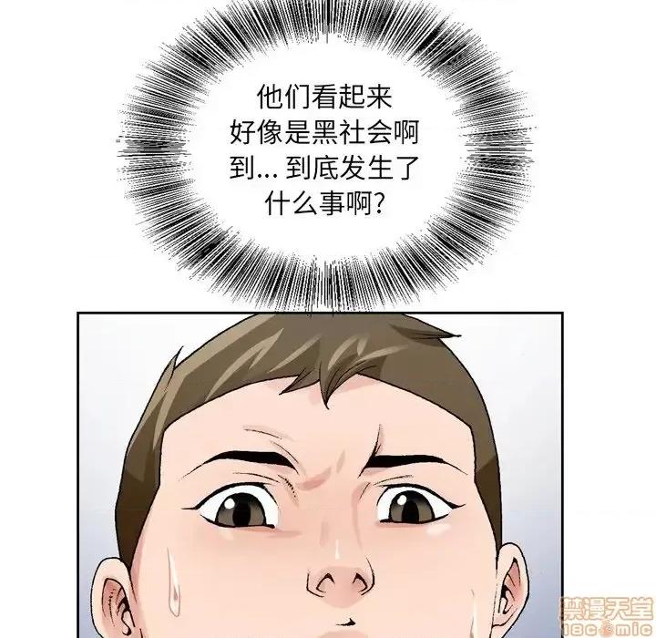 哥哥怀中的初恋 哥哥怀中的初恋 7 第97页