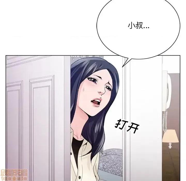 哥哥怀中的初恋 哥哥怀中的初恋 7 第99页